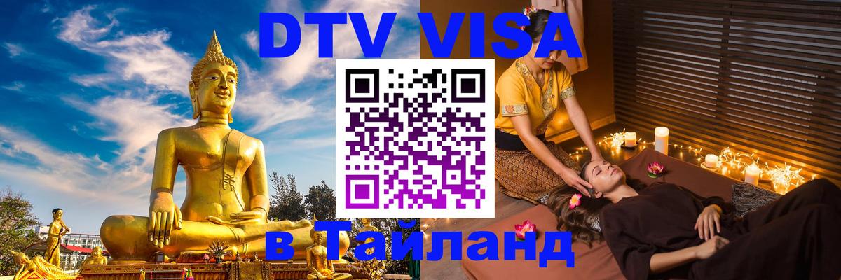 Сколько стоит DTV виза — актуальные цены, оформление даже без документов - 